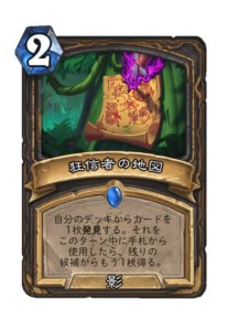 新キャラクターと地図カード