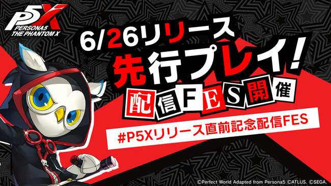 リリース記念イベント