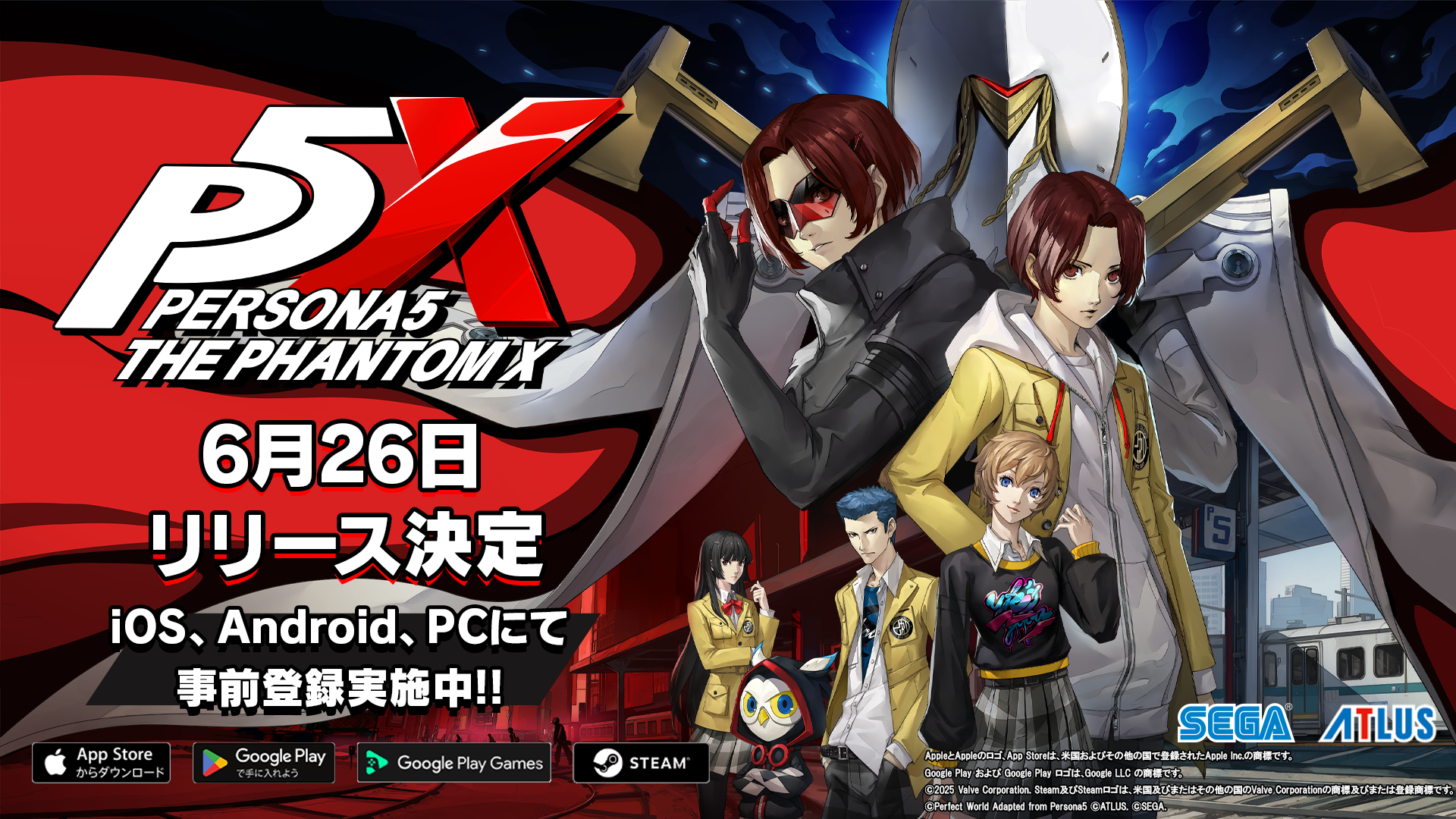 ペルソナ5: The Phantom X メインビジュアル