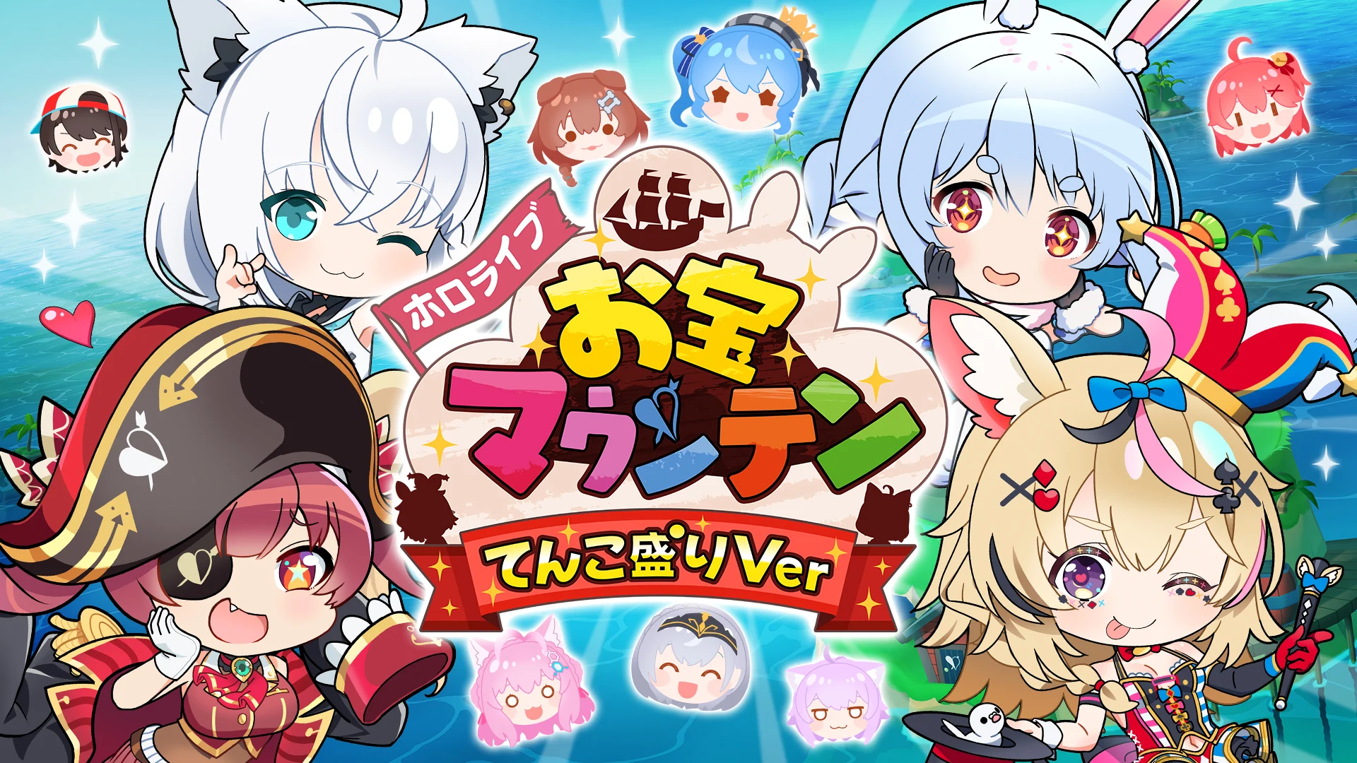 『ホロライブお宝マウンテン てんこ盛りVer』Switch版発売!マリン船長の愛がてんこ盛り、実況キャラ4人が大集合の3Dパズルアクション